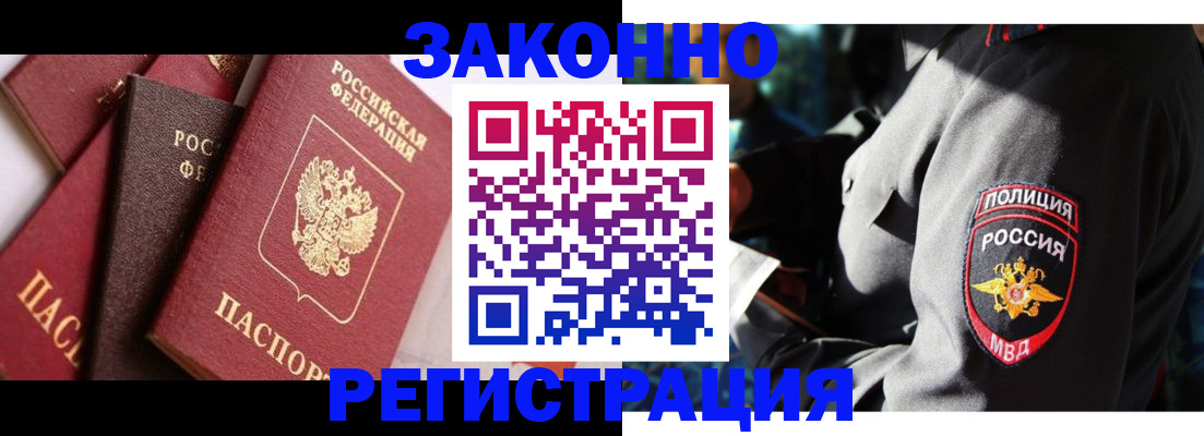 временная регистрация для школы в Мантурово