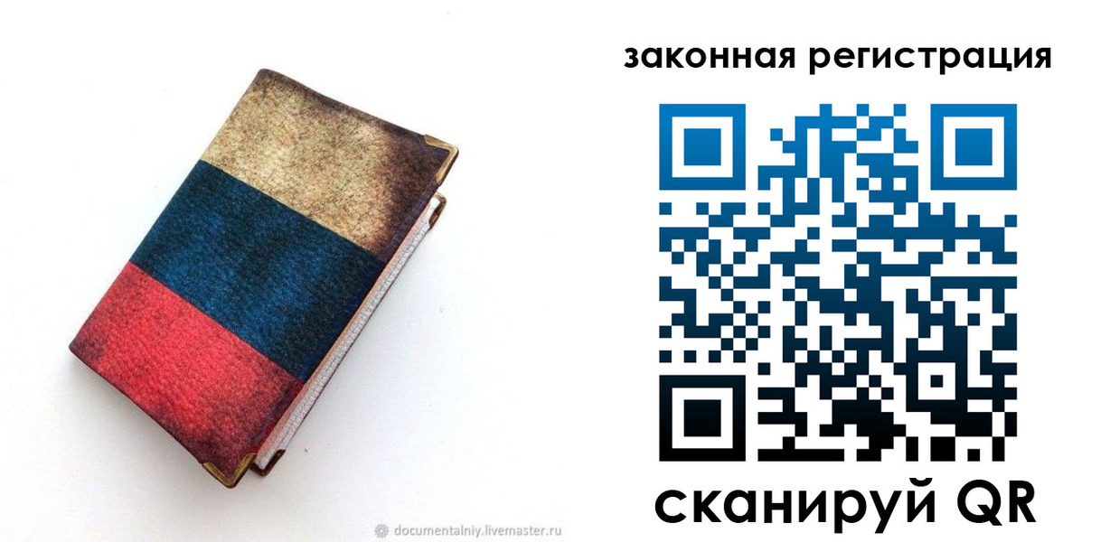 временная регистрация гарантия в Мантурово