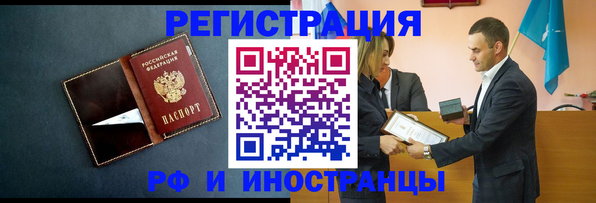 временная регистрация в квартире в Мантурово