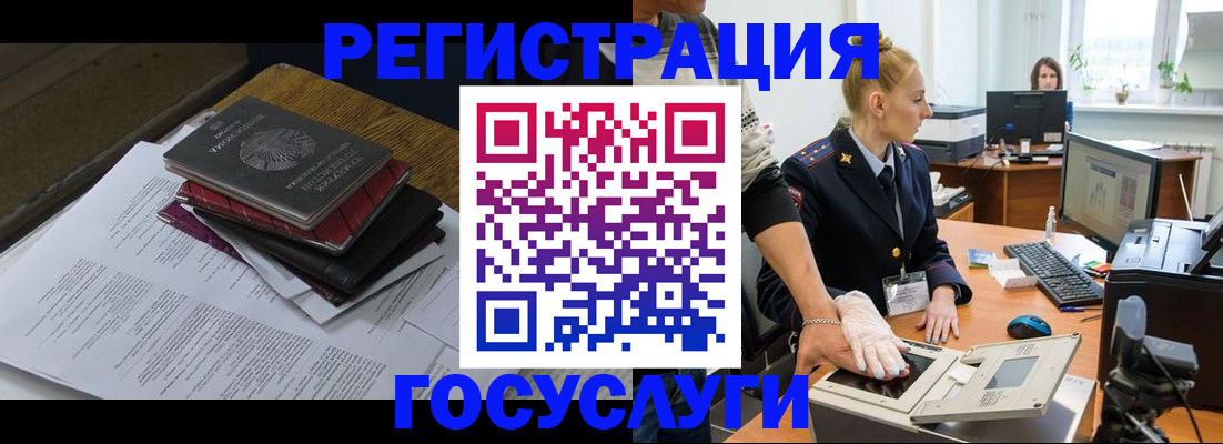 прописка для работы в Мантурово