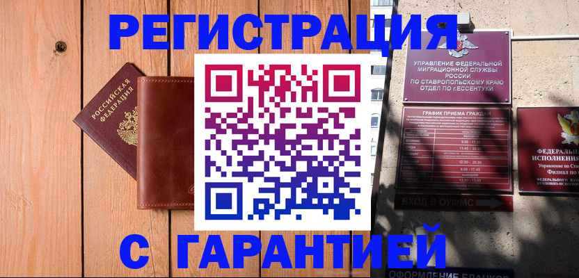 прописка от собственника в Мантурово