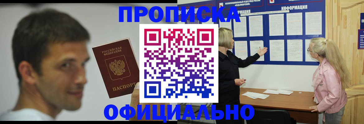 прописка в квартире в Мантурово