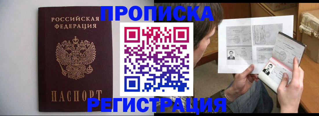 временная регистрация 2025 в Мантурово