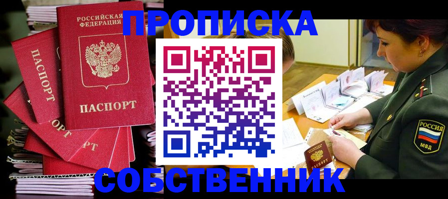 регистрация в Мантурово