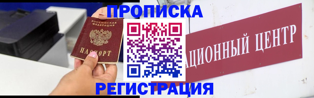 временная прописка в Мантурово