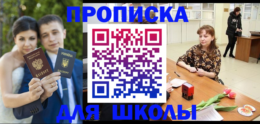 временная регистрация недорого в Мантурово