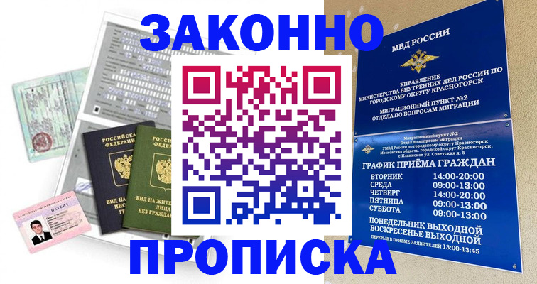 найти адрес прописки в Мантурово