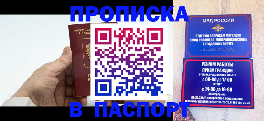 временная регистрация законно в Мантурово