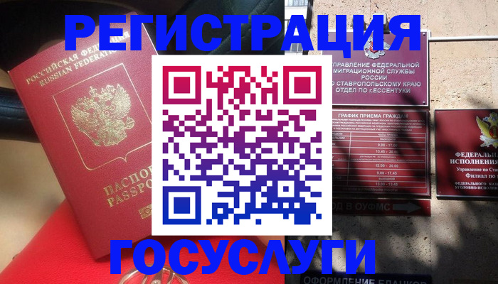где прописаться в Мантурово
