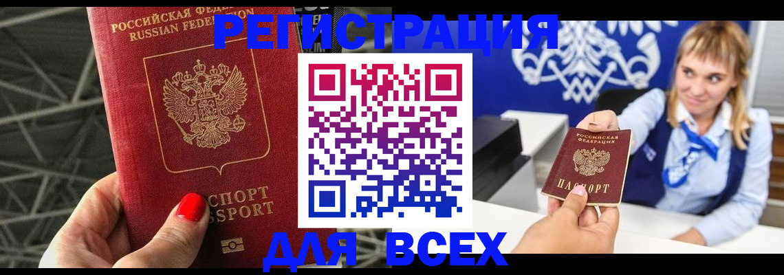 прописка в квартире в Мантурово