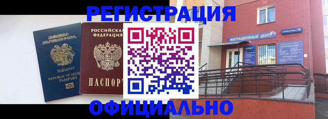 прописка паспорт в Мантурово