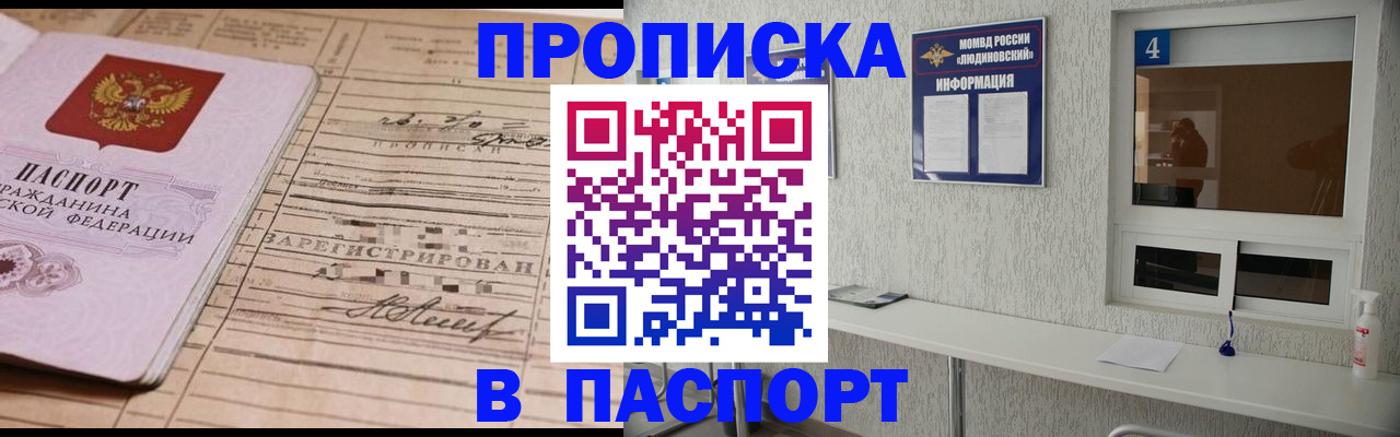 временная регистрация в Мантурово