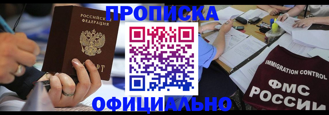 прописка гарантия в Мантурово